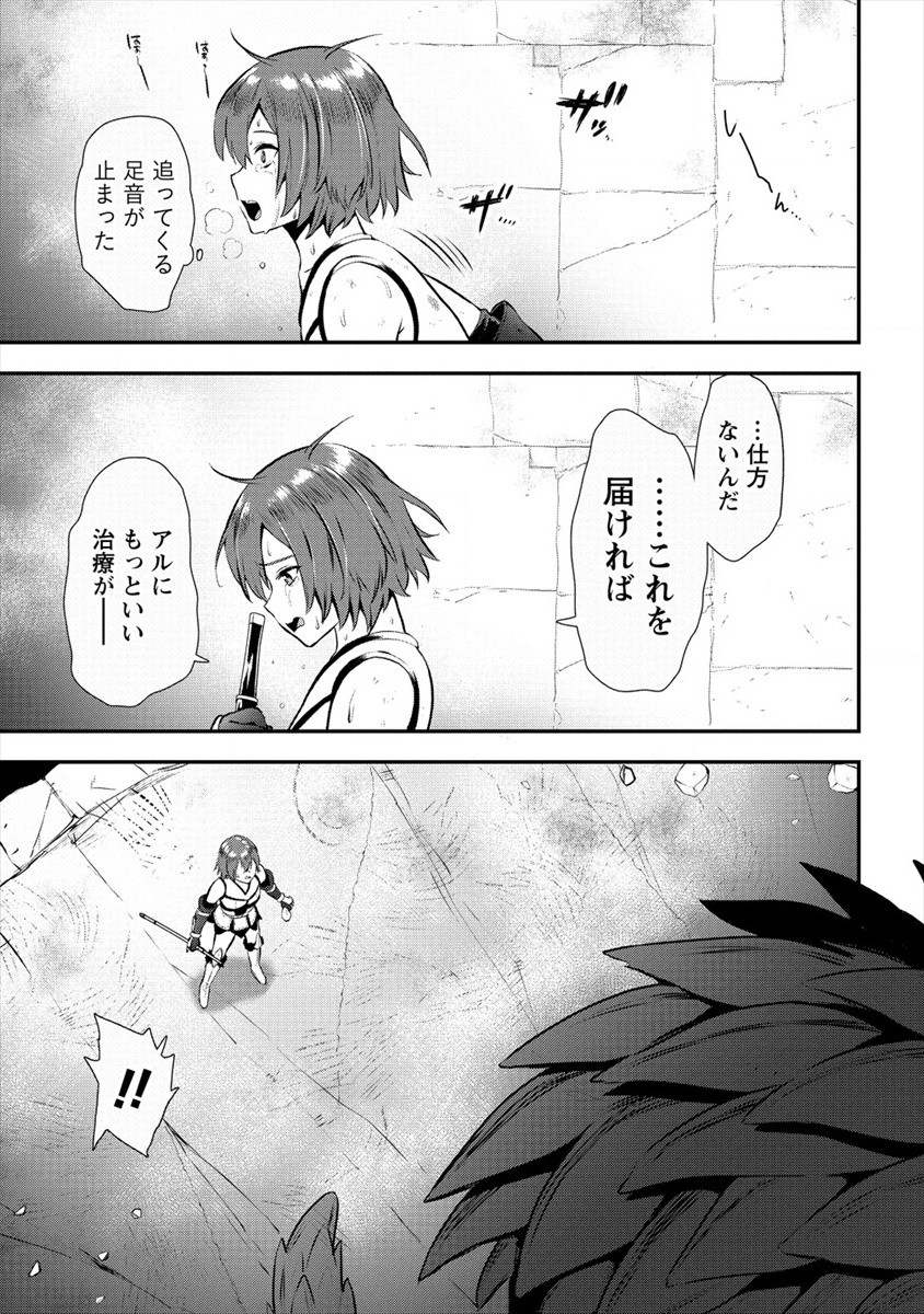 Makenshi no Maken Niyoru Maken no Tame no Harem Life Chapter 15 13ページ