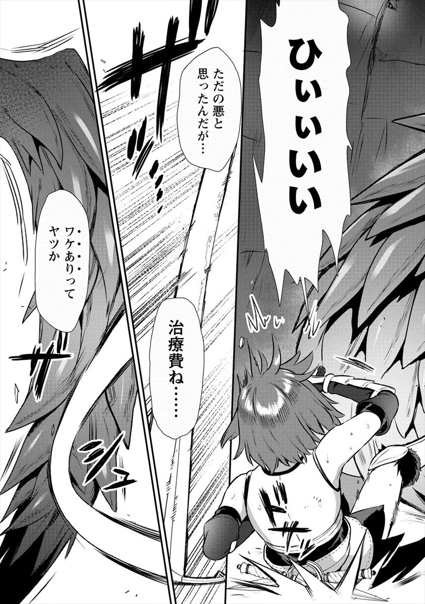 Makenshi no Maken Niyoru Maken no Tame no Harem Life Chapter 15 15ページ