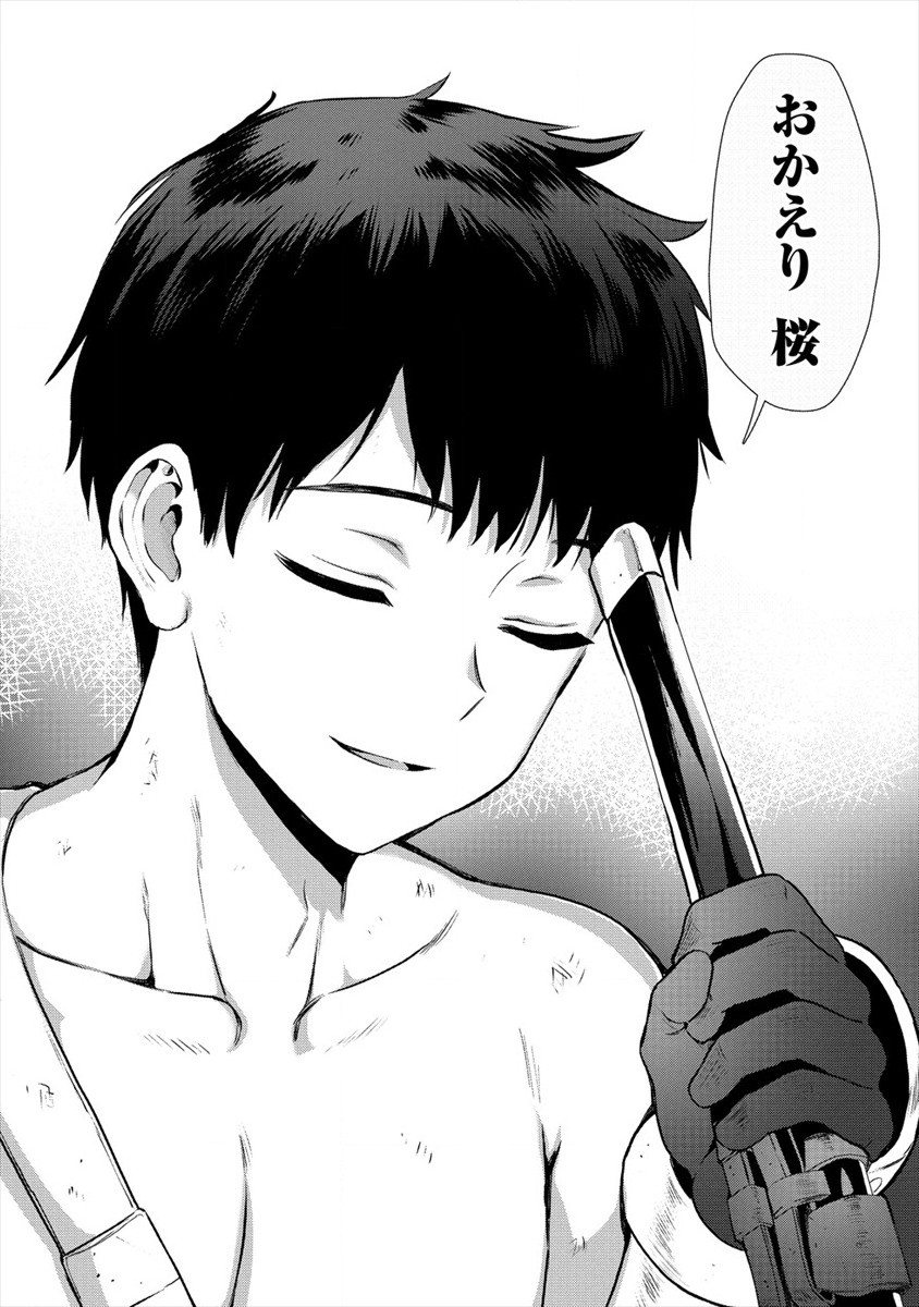 Makenshi no Maken Niyoru Maken no Tame no Harem Life Chapter 15 19ページ