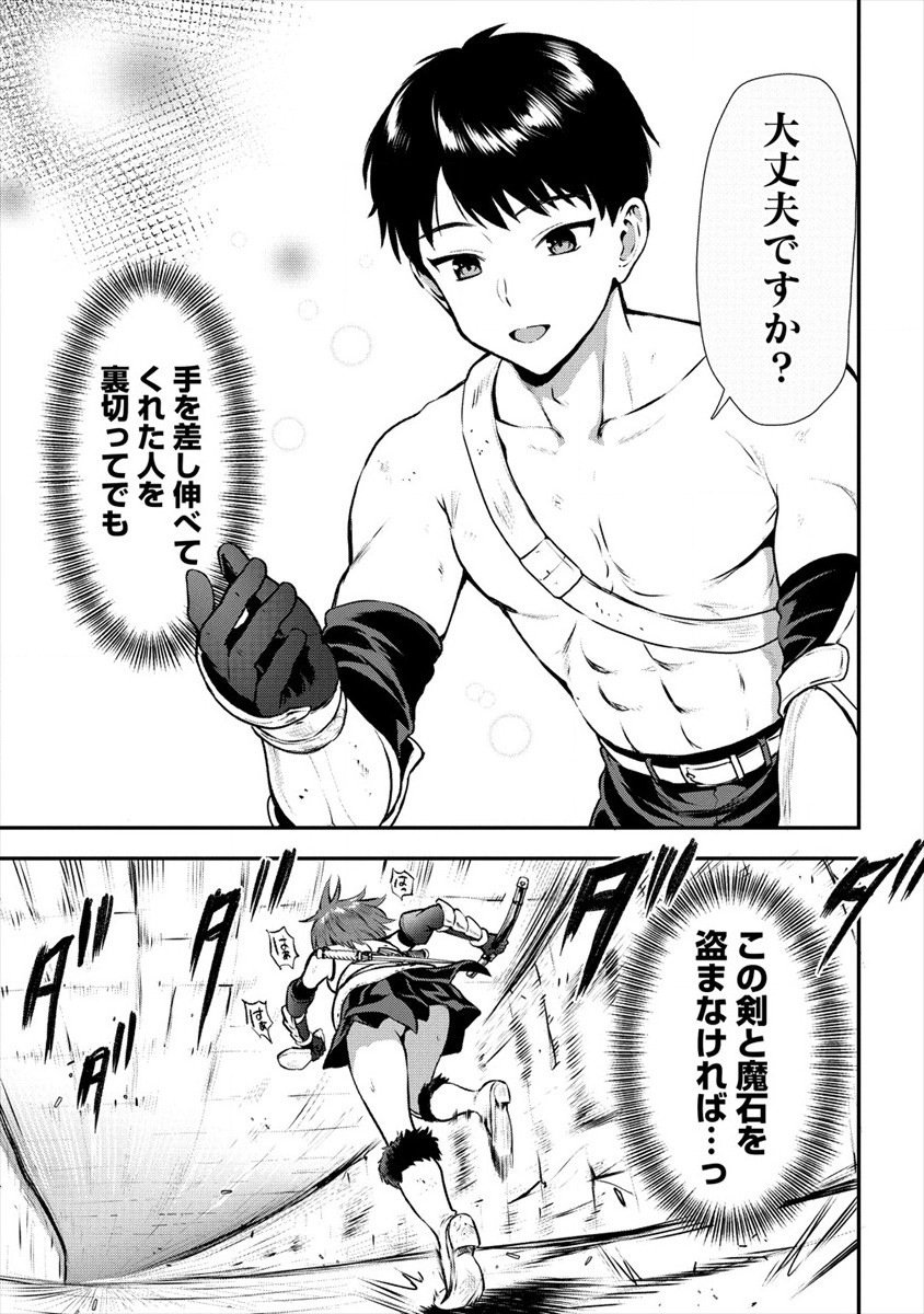 Makenshi no Maken Niyoru Maken no Tame no Harem Life Chapter 15 3ページ