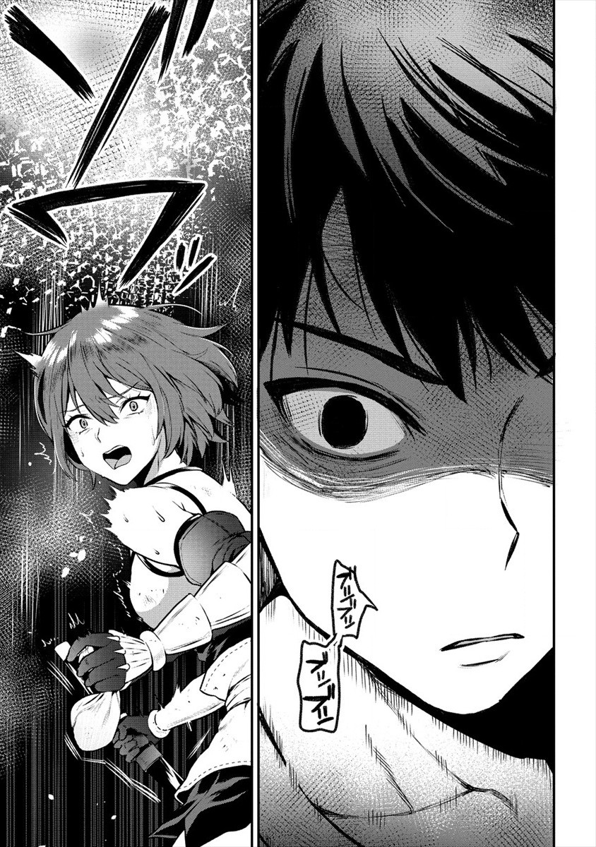 Makenshi no Maken Niyoru Maken no Tame no Harem Life Chapter 15 5ページ
