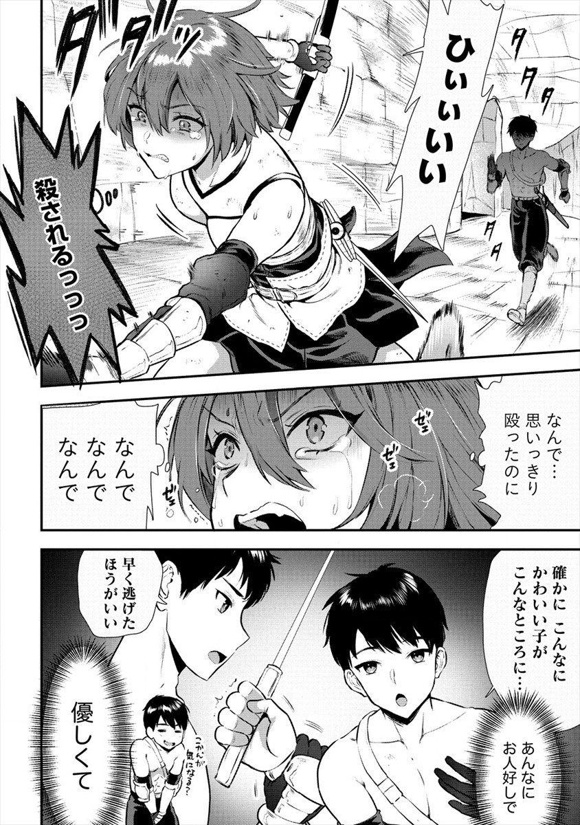 Makenshi no Maken Niyoru Maken no Tame no Harem Life Chapter 15 6ページ