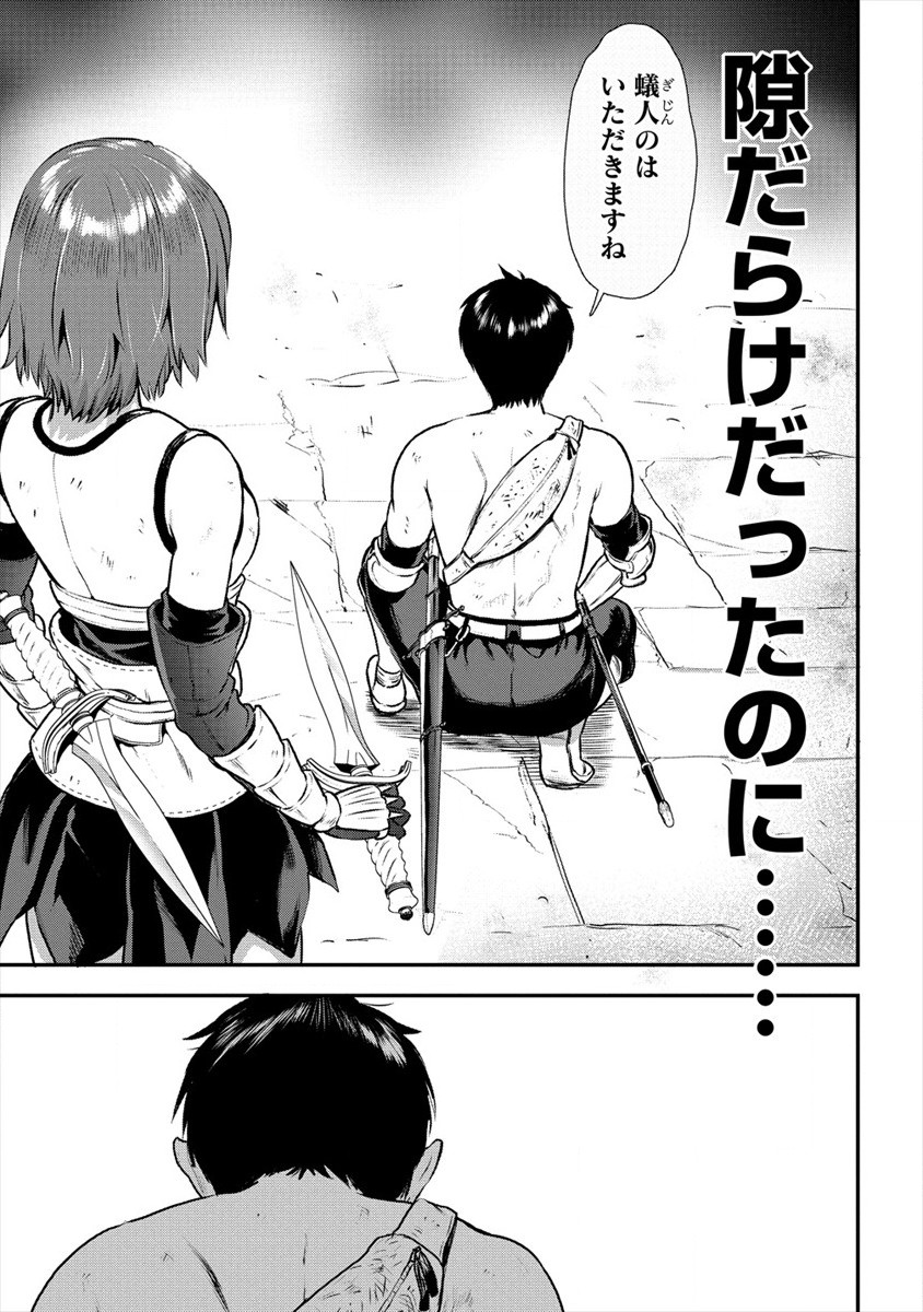 Makenshi no Maken Niyoru Maken no Tame no Harem Life Chapter 15 7ページ