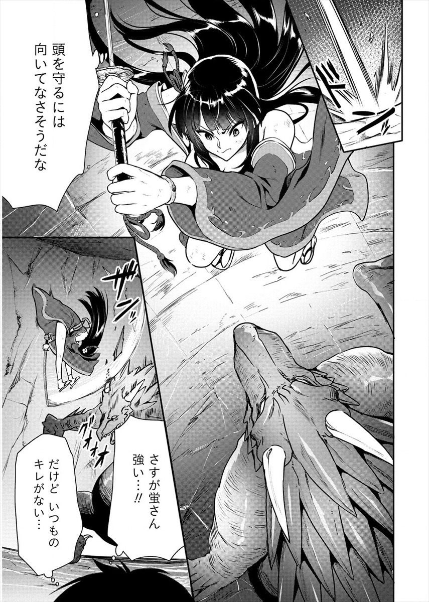 Makenshi no Maken Niyoru Maken no Tame no Harem Life Chapter 17 11ページ