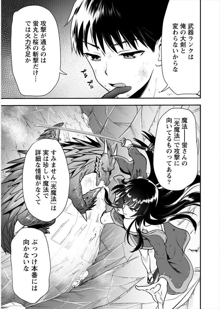 Makenshi no Maken Niyoru Maken no Tame no Harem Life Chapter 17 13ページ