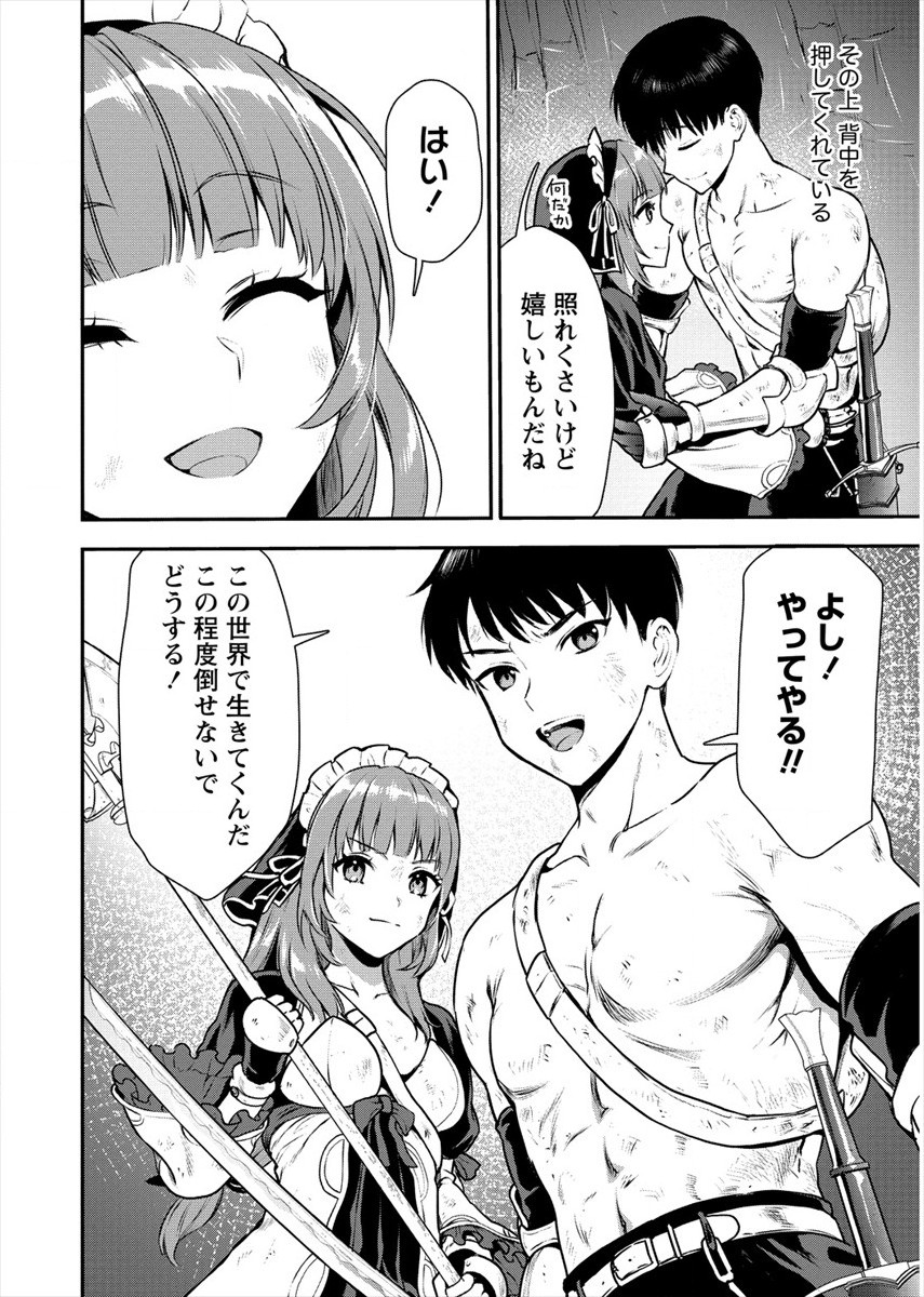 Makenshi no Maken Niyoru Maken no Tame no Harem Life Chapter 17 16ページ