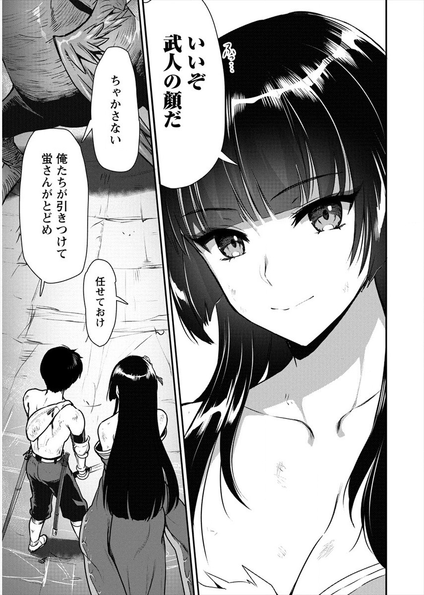 Makenshi no Maken Niyoru Maken no Tame no Harem Life Chapter 17 19ページ