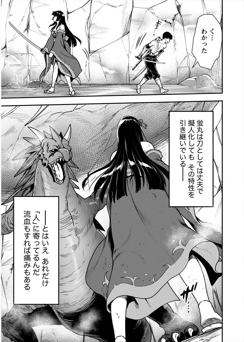 Makenshi no Maken Niyoru Maken no Tame no Harem Life Chapter 17 3ページ