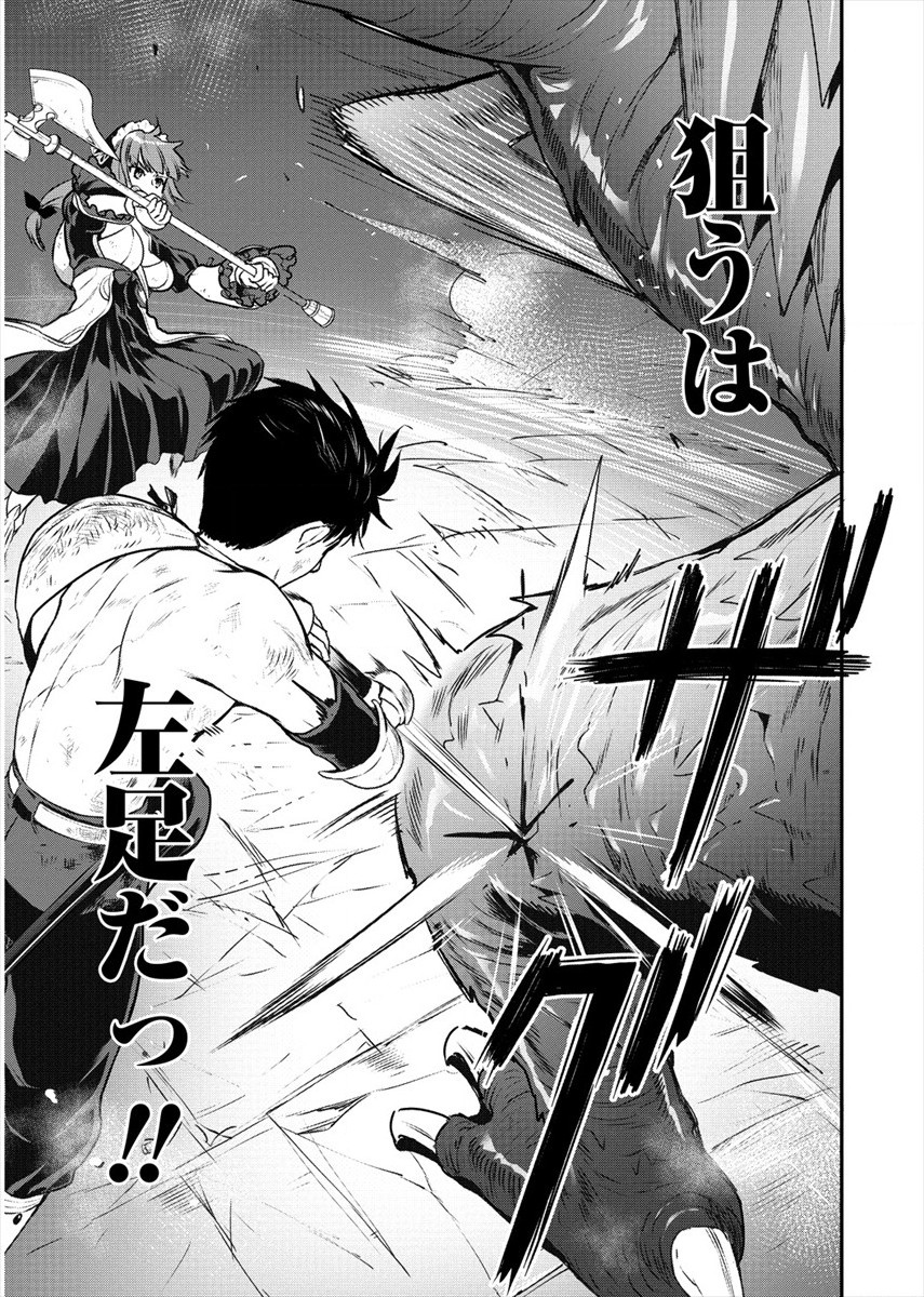 Makenshi no Maken Niyoru Maken no Tame no Harem Life Chapter 17 21ページ