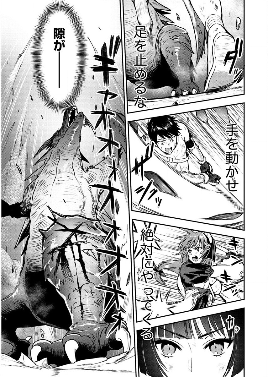 Makenshi no Maken Niyoru Maken no Tame no Harem Life Chapter 17 23ページ
