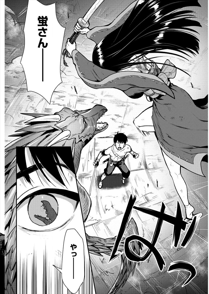 Makenshi no Maken Niyoru Maken no Tame no Harem Life Chapter 17 24ページ
