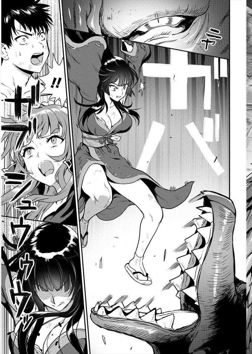 Makenshi no Maken Niyoru Maken no Tame no Harem Life Chapter 17 25ページ