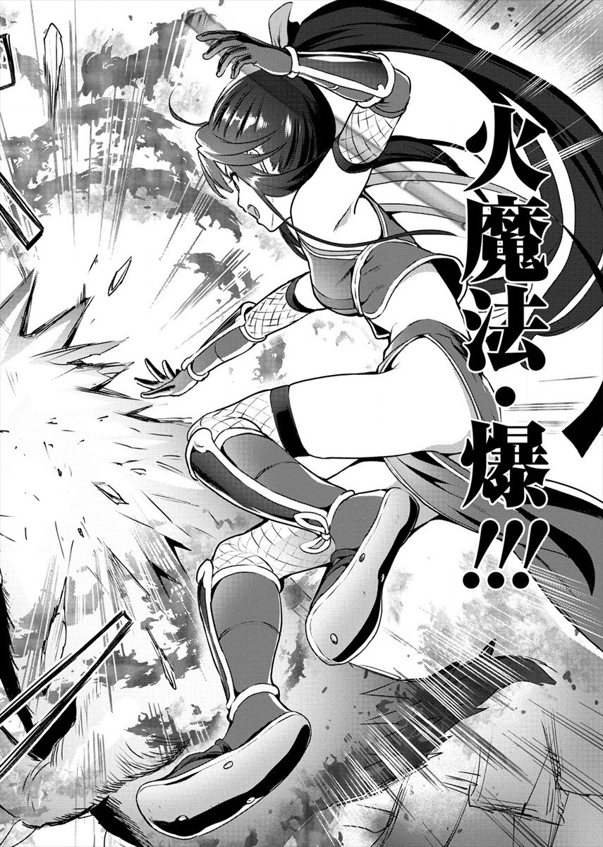 Makenshi no Maken Niyoru Maken no Tame no Harem Life Chapter 17 30ページ