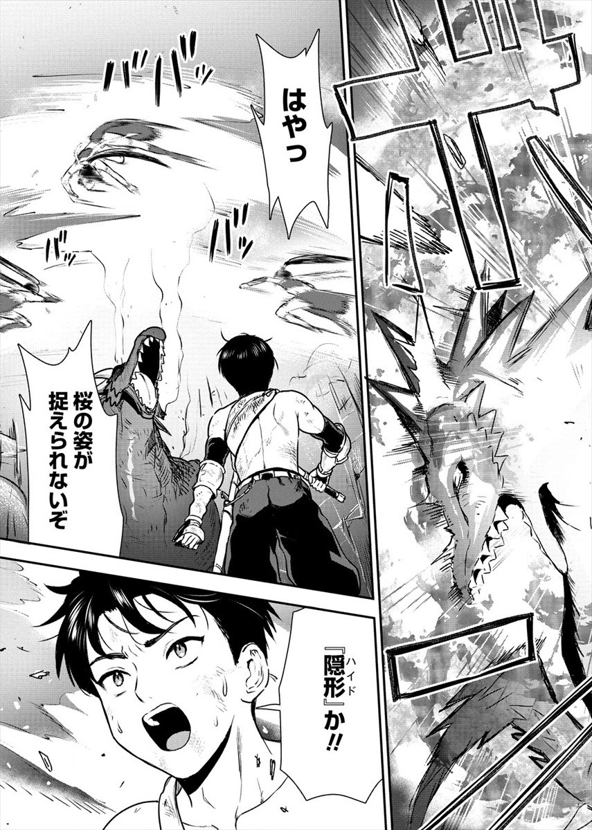 Makenshi no Maken Niyoru Maken no Tame no Harem Life Chapter 17 31ページ