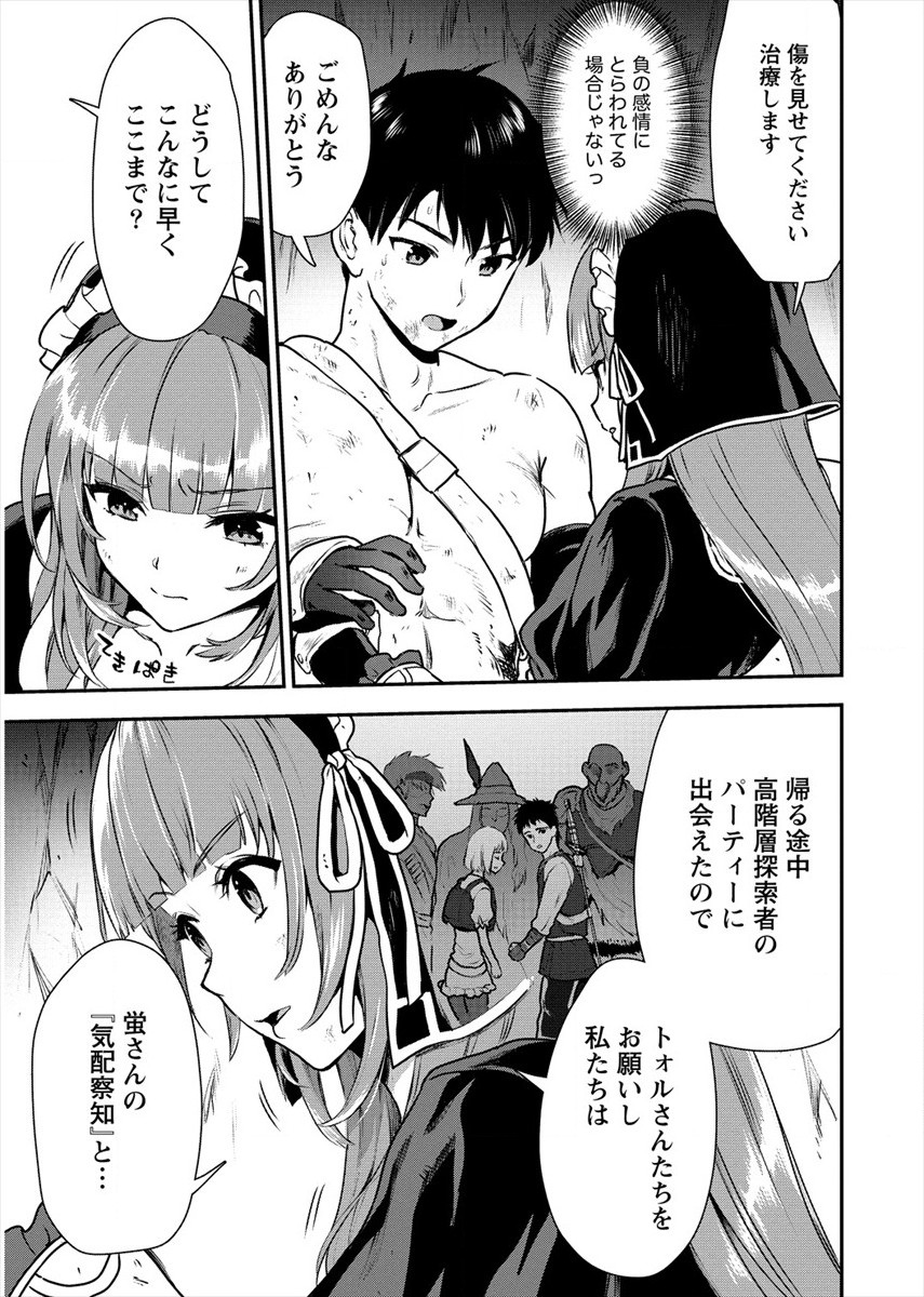 Makenshi no Maken Niyoru Maken no Tame no Harem Life Chapter 17 5ページ