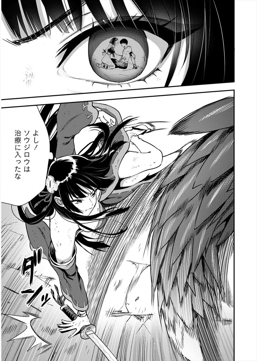 Makenshi no Maken Niyoru Maken no Tame no Harem Life Chapter 17 7ページ