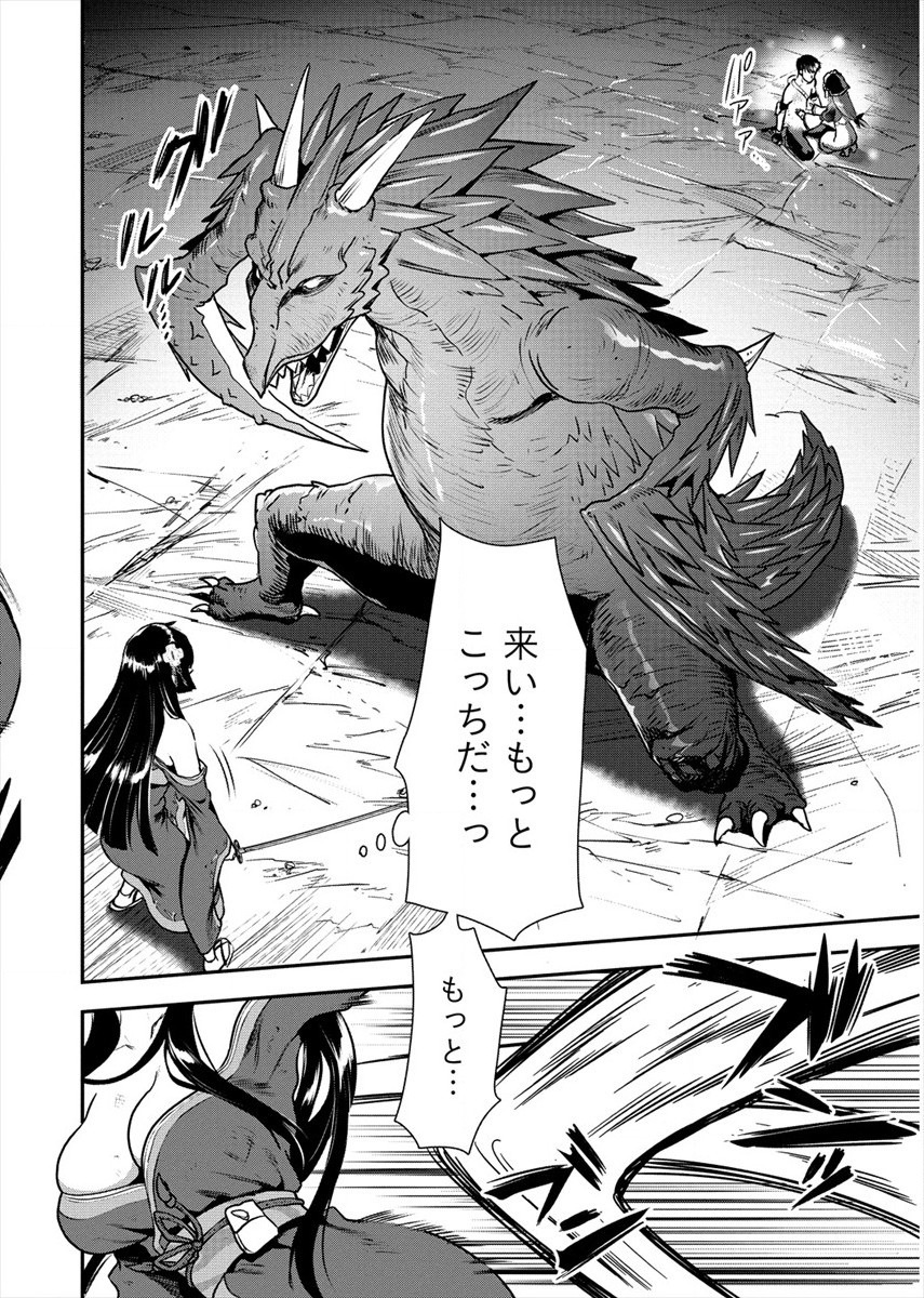 Makenshi no Maken Niyoru Maken no Tame no Harem Life Chapter 17 8ページ