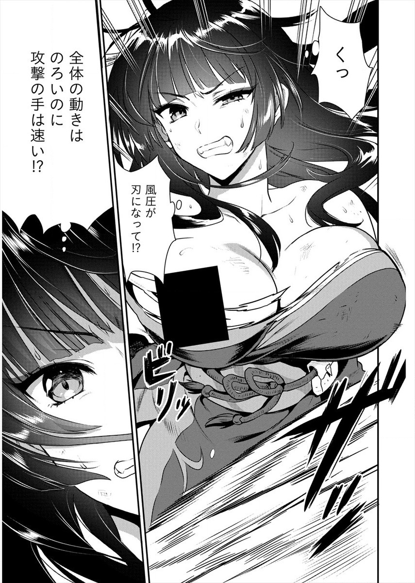 Makenshi no Maken Niyoru Maken no Tame no Harem Life Chapter 17 9ページ