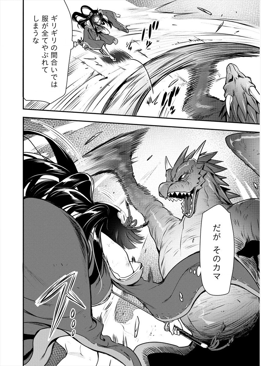Makenshi no Maken Niyoru Maken no Tame no Harem Life Chapter 17 10ページ