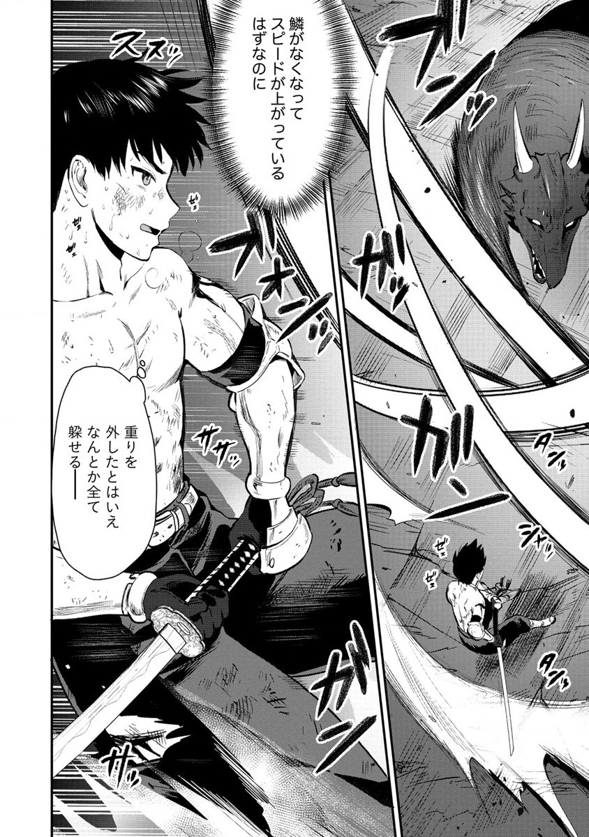 Makenshi no Maken Niyoru Maken no Tame no Harem Life Chapter 19 2ページ