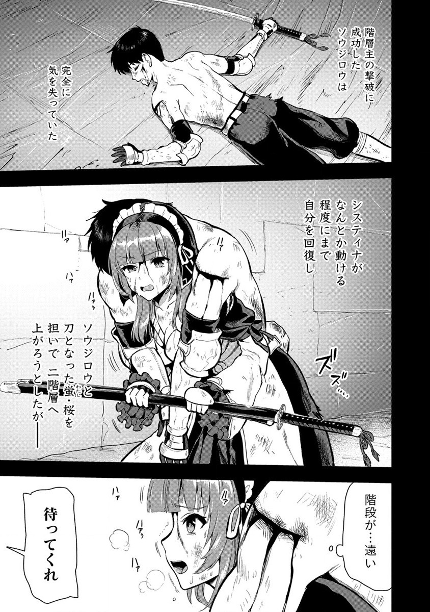 Makenshi no Maken Niyoru Maken no Tame no Harem Life Chapter 19 13ページ