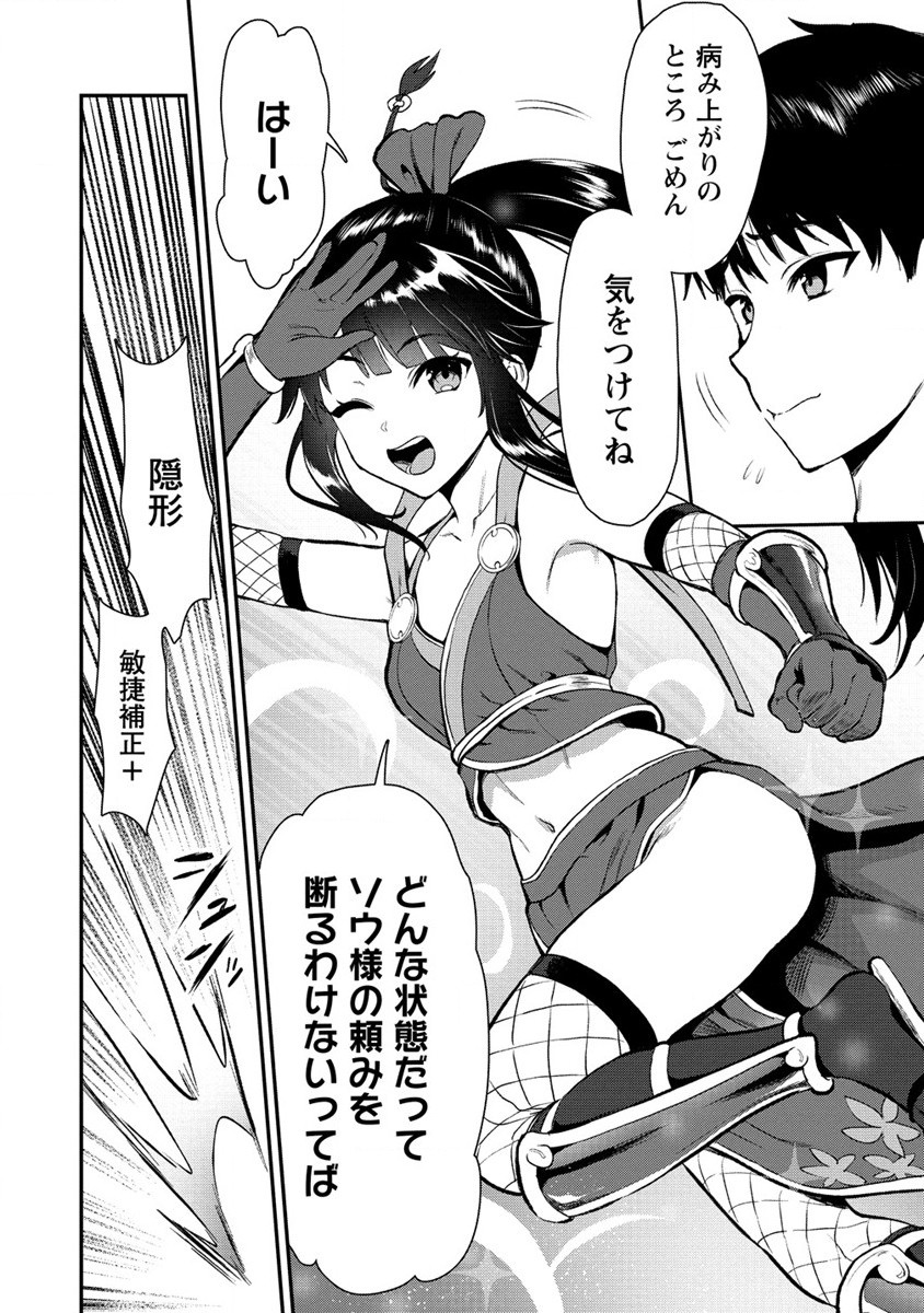 Makenshi no Maken Niyoru Maken no Tame no Harem Life Chapter 19 18ページ