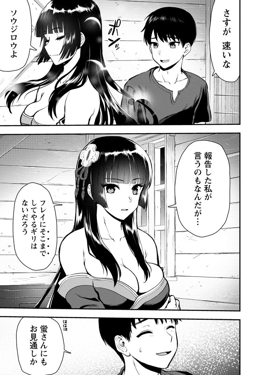 Makenshi no Maken Niyoru Maken no Tame no Harem Life Chapter 19 19ページ