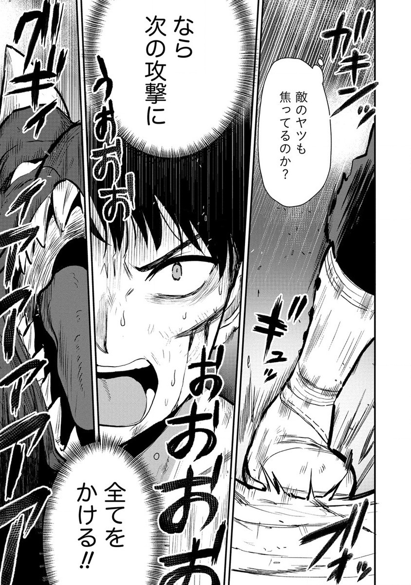 Makenshi no Maken Niyoru Maken no Tame no Harem Life Chapter 19 3ページ