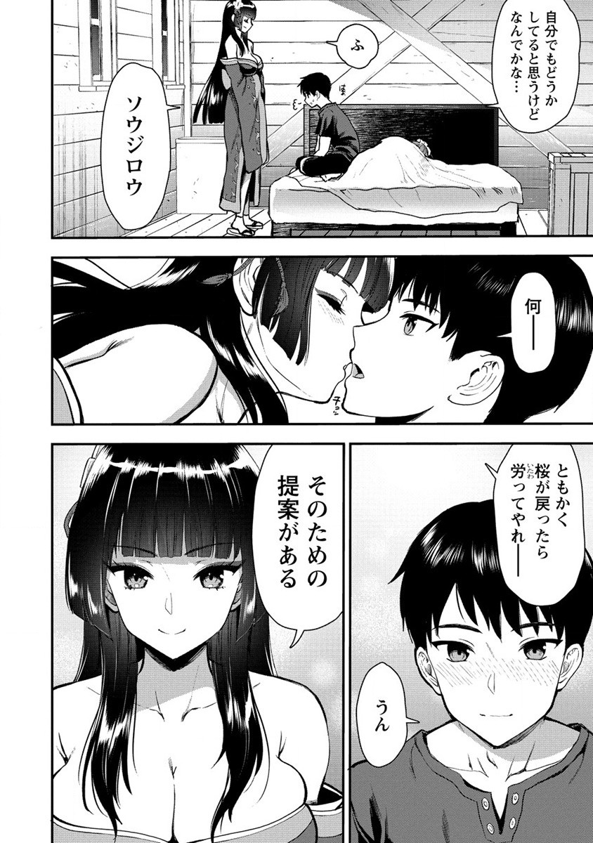 Makenshi no Maken Niyoru Maken no Tame no Harem Life Chapter 19 22ページ