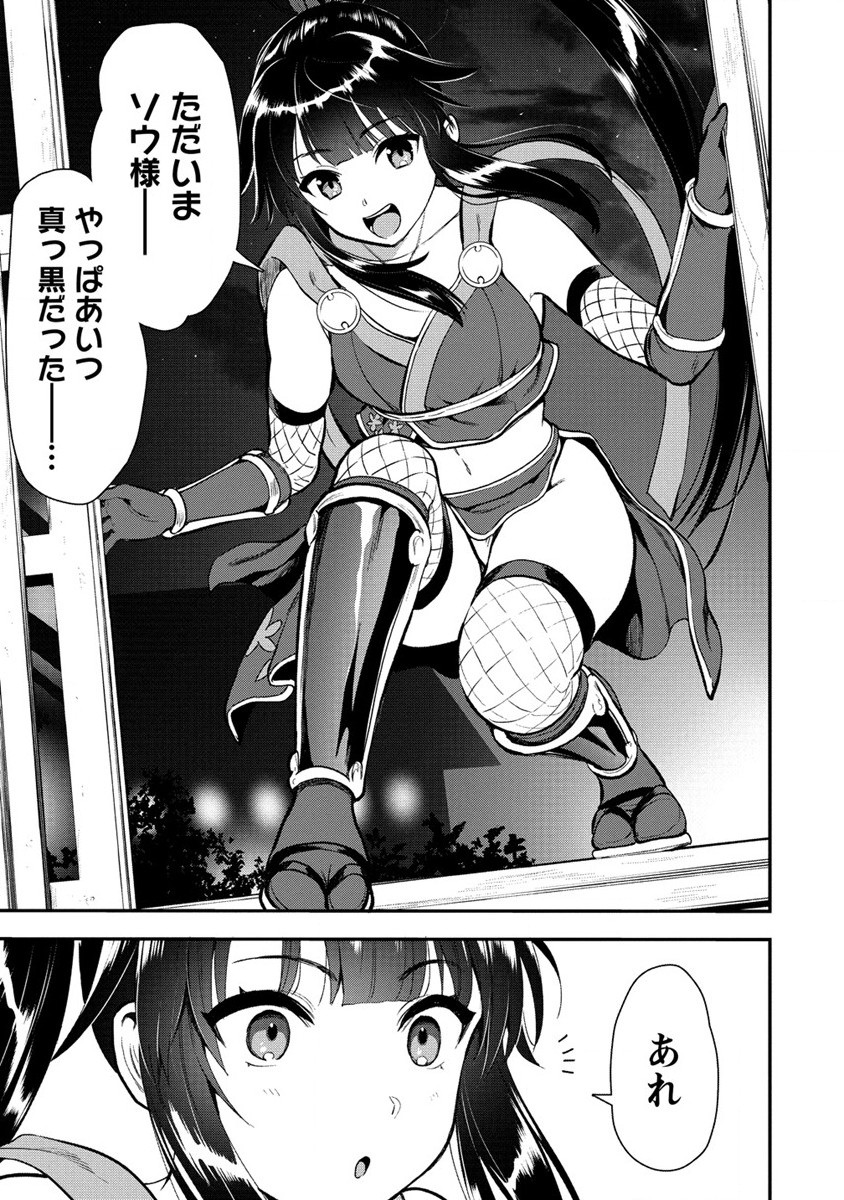 Makenshi no Maken Niyoru Maken no Tame no Harem Life Chapter 19 23ページ