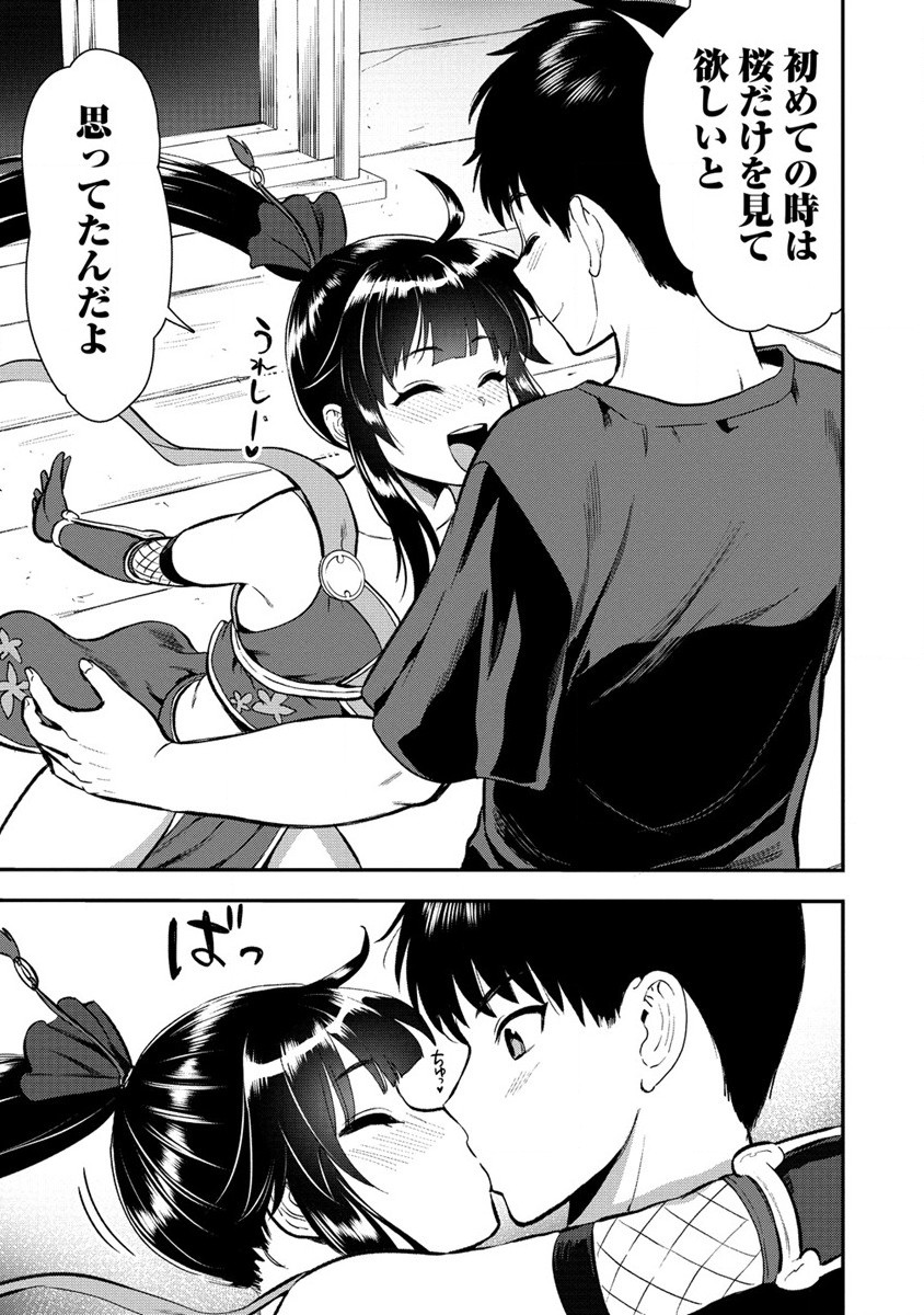 Makenshi no Maken Niyoru Maken no Tame no Harem Life Chapter 19 25ページ