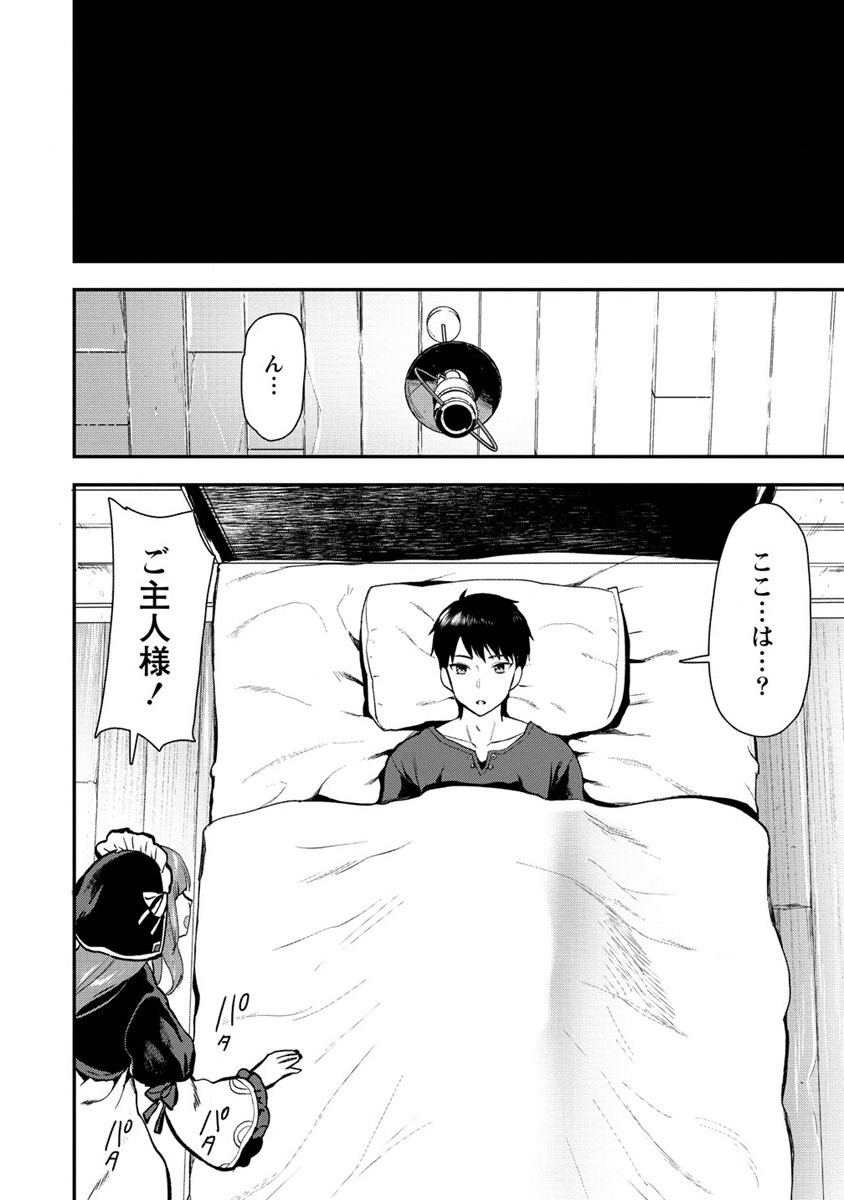 Makenshi no Maken Niyoru Maken no Tame no Harem Life Chapter 19 6ページ
