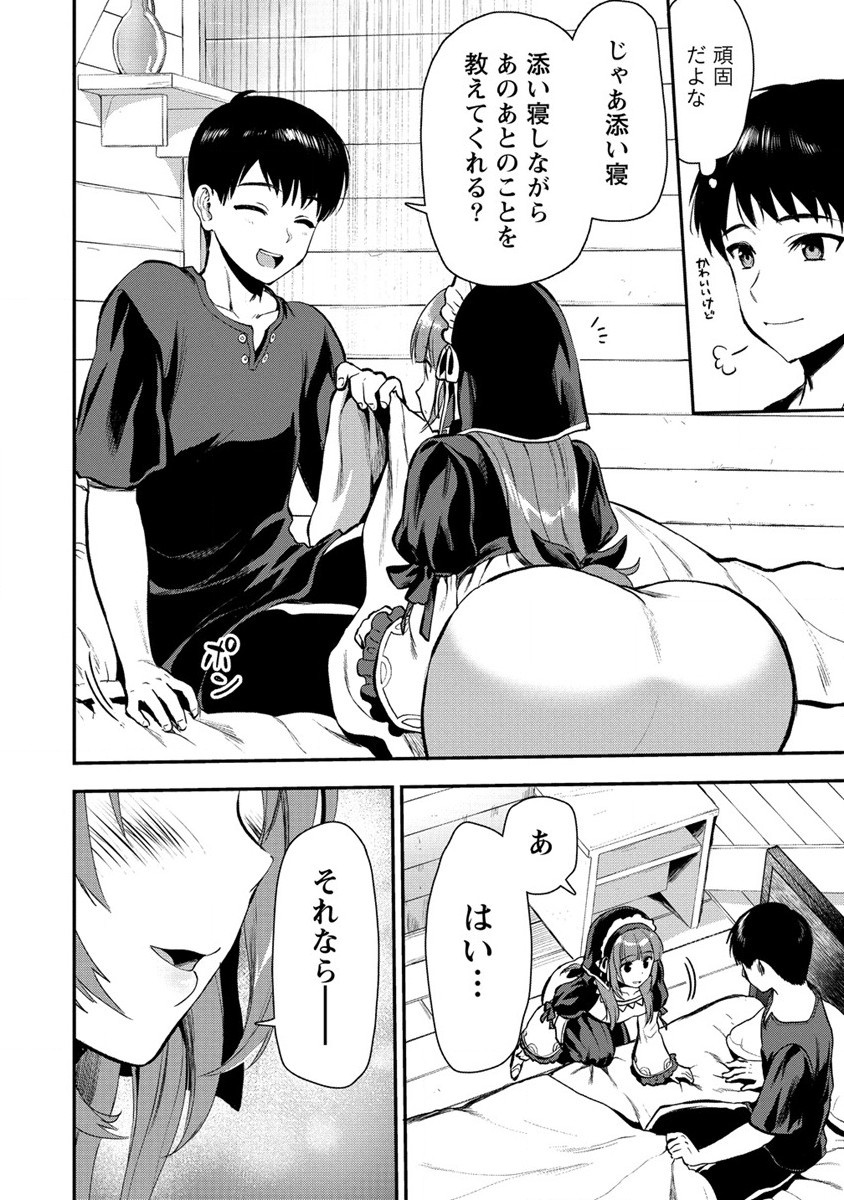 Makenshi no Maken Niyoru Maken no Tame no Harem Life Chapter 19 10ページ