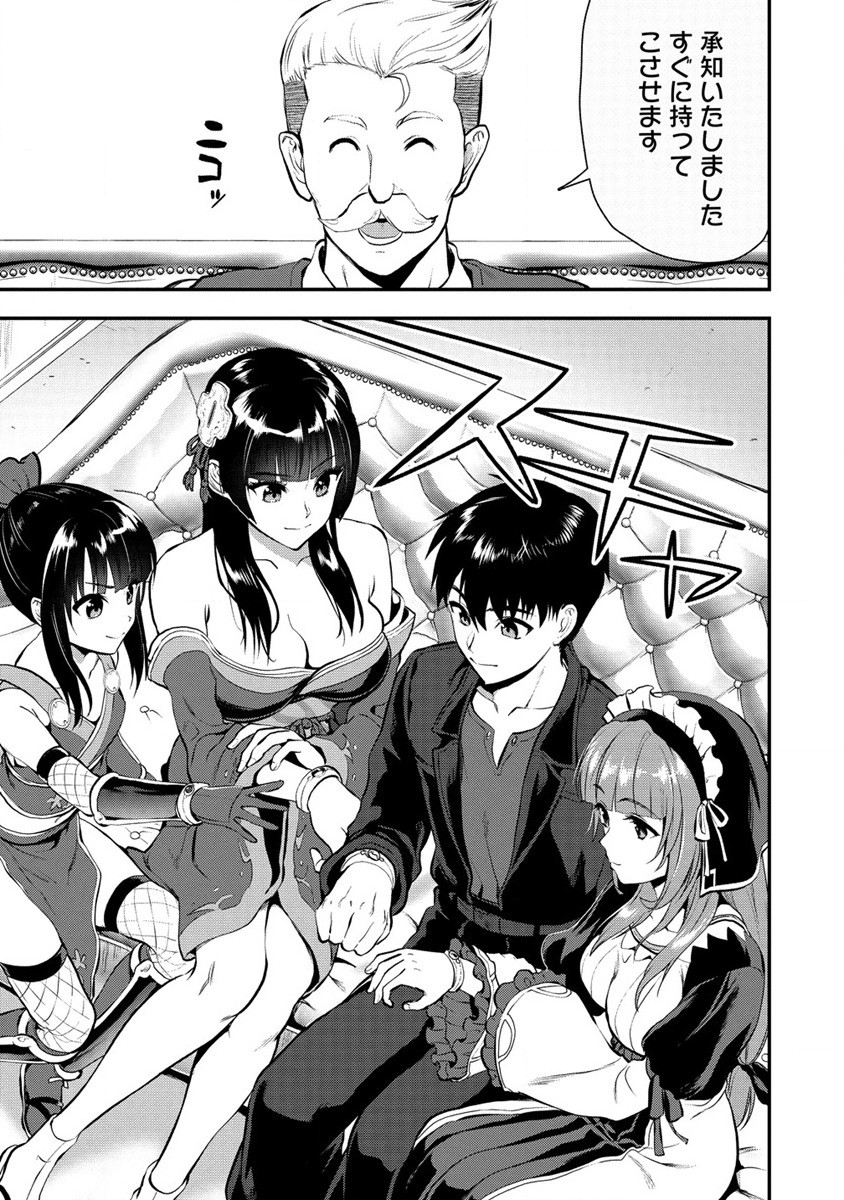 Makenshi no Maken Niyoru Maken no Tame no Harem Life Chapter 21 23ページ