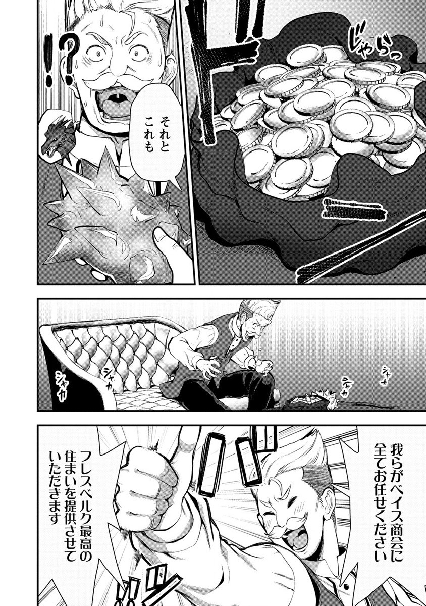Makenshi no Maken Niyoru Maken no Tame no Harem Life Chapter 21 26ページ