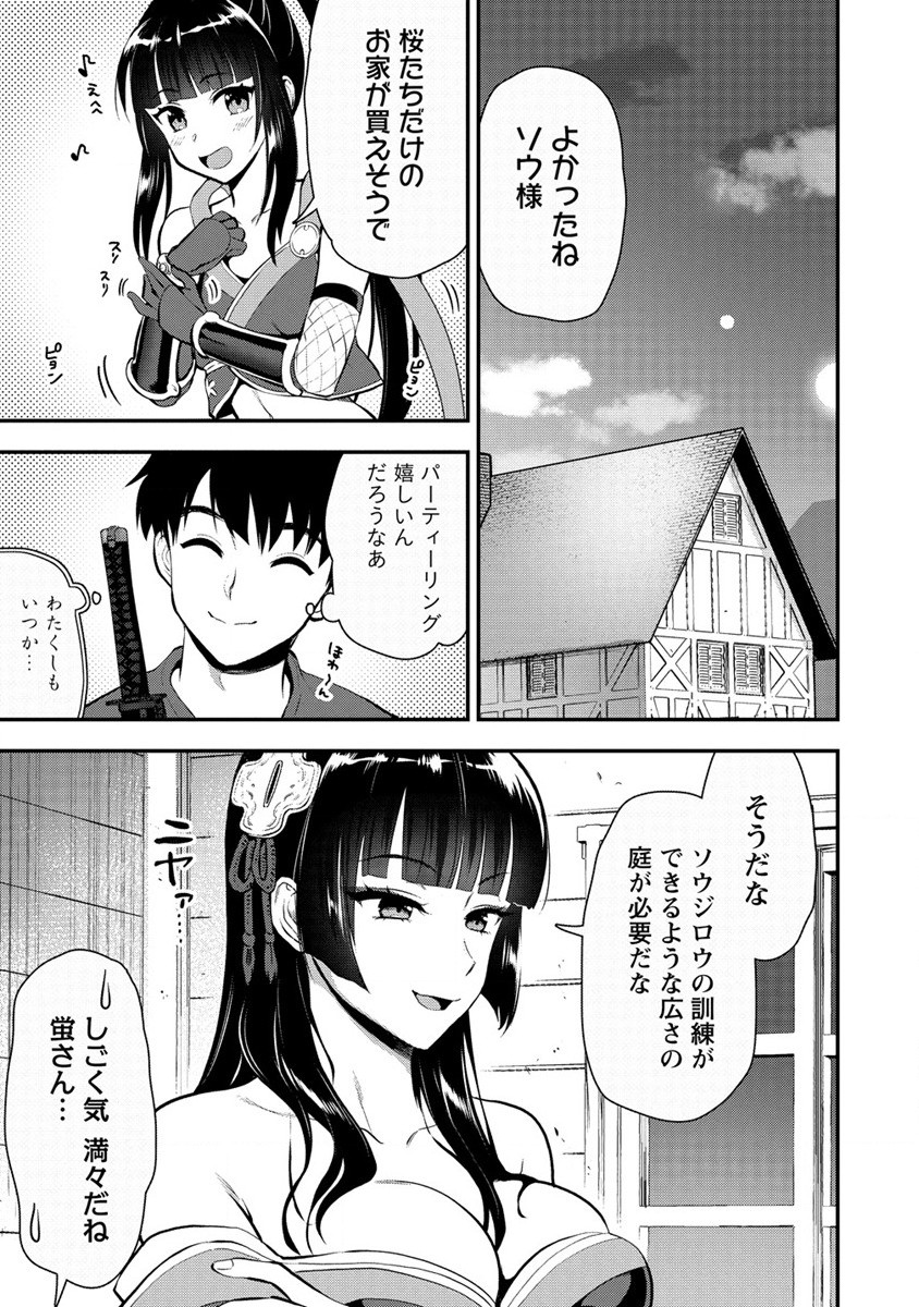 Makenshi no Maken Niyoru Maken no Tame no Harem Life Chapter 21 27ページ