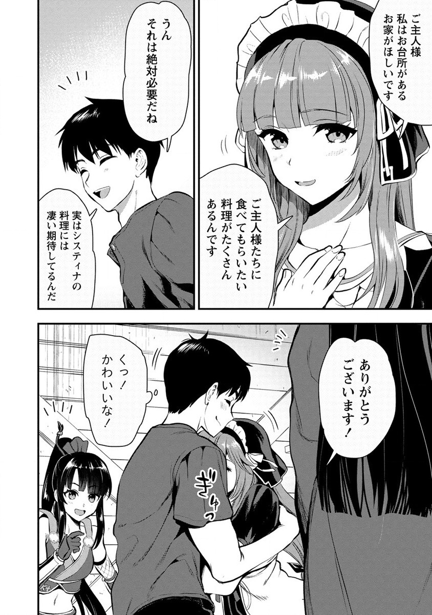Makenshi no Maken Niyoru Maken no Tame no Harem Life Chapter 21 28ページ