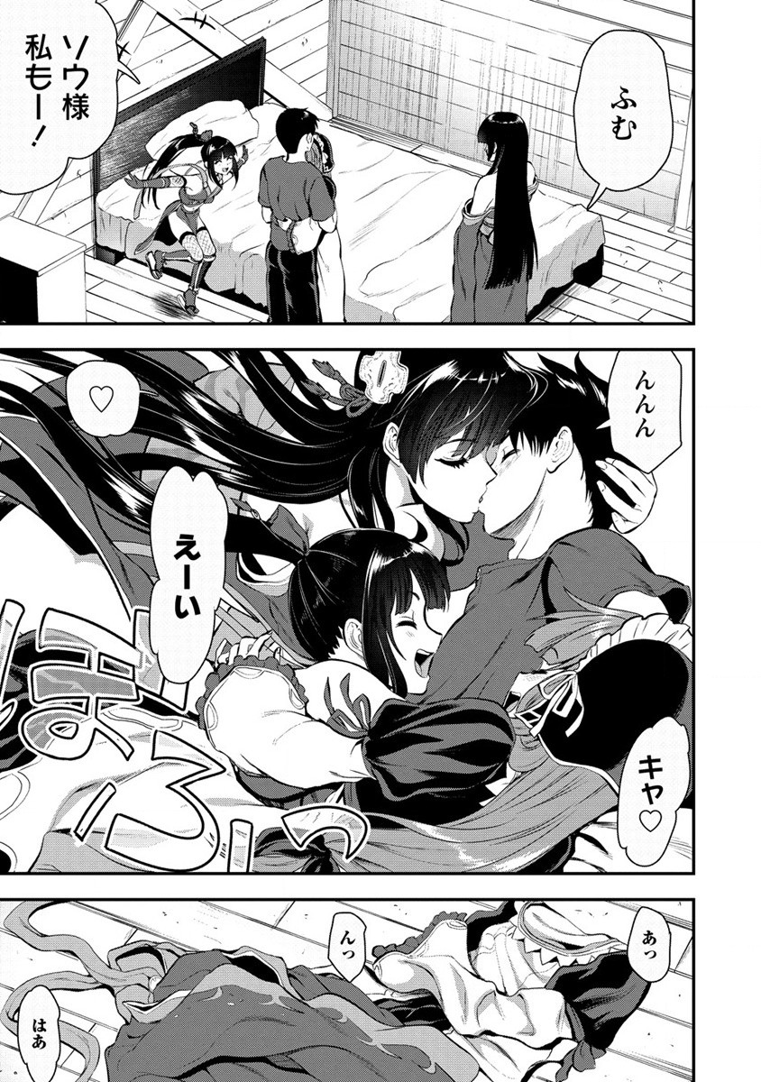 Makenshi no Maken Niyoru Maken no Tame no Harem Life Chapter 21 29ページ
