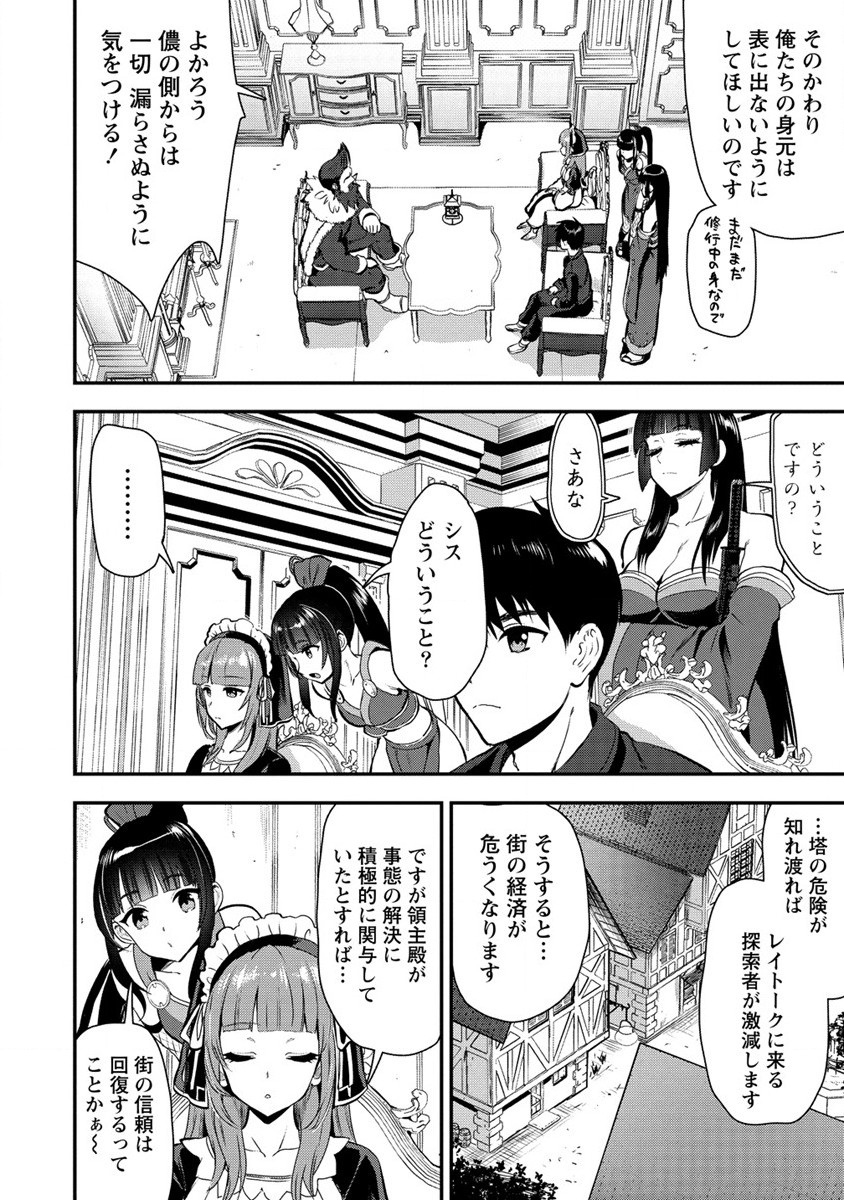 Makenshi no Maken Niyoru Maken no Tame no Harem Life Chapter 21 4ページ