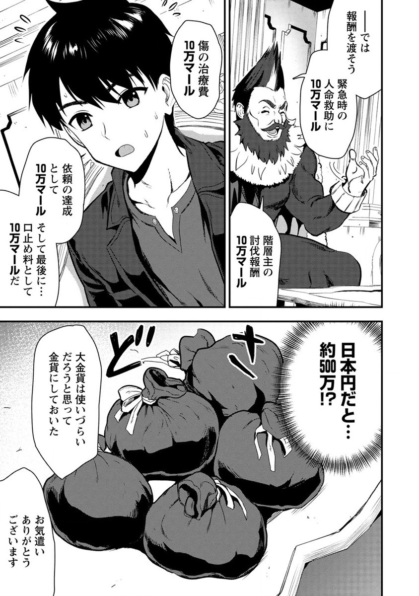 Makenshi no Maken Niyoru Maken no Tame no Harem Life Chapter 21 5ページ