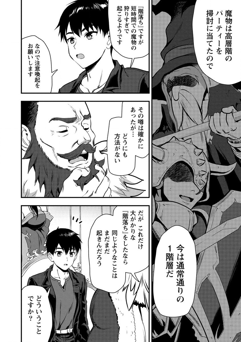 Makenshi no Maken Niyoru Maken no Tame no Harem Life Chapter 21 6ページ