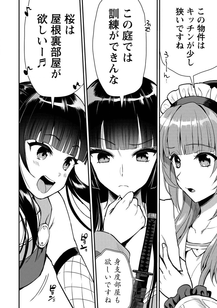 Makenshi no Maken Niyoru Maken no Tame no Harem Life Chapter 23 2ページ