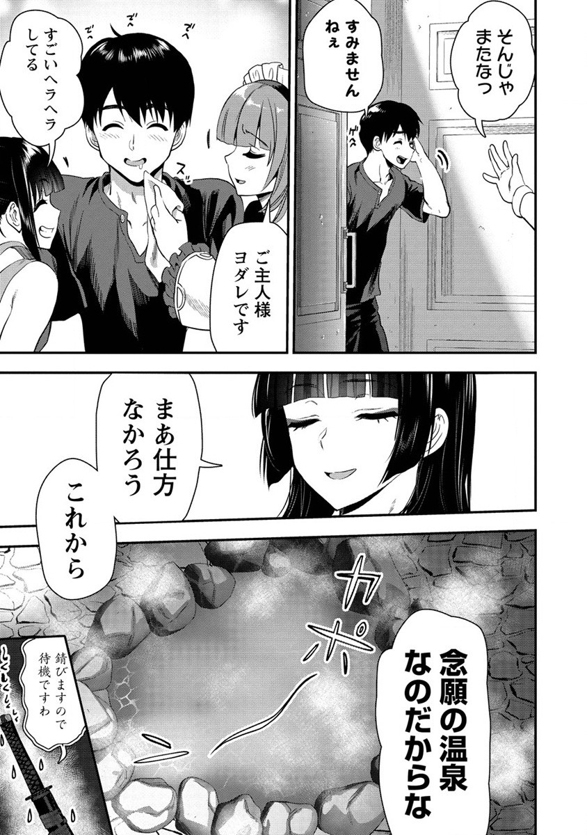 Makenshi no Maken Niyoru Maken no Tame no Harem Life Chapter 23 13ページ