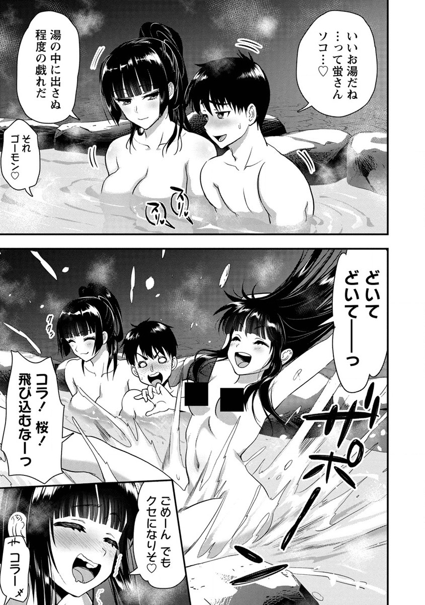 Makenshi no Maken Niyoru Maken no Tame no Harem Life Chapter 23 17ページ