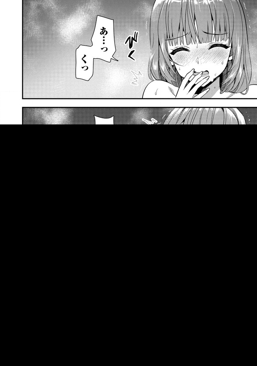 Makenshi no Maken Niyoru Maken no Tame no Harem Life Chapter 23 18ページ