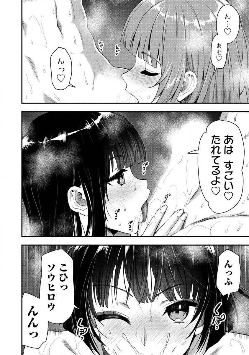 Makenshi no Maken Niyoru Maken no Tame no Harem Life Chapter 23 20ページ