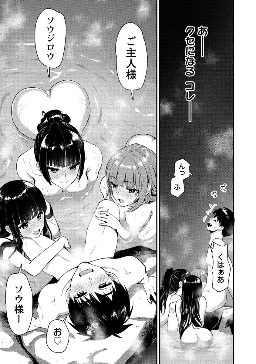 Makenshi no Maken Niyoru Maken no Tame no Harem Life Chapter 23 21ページ
