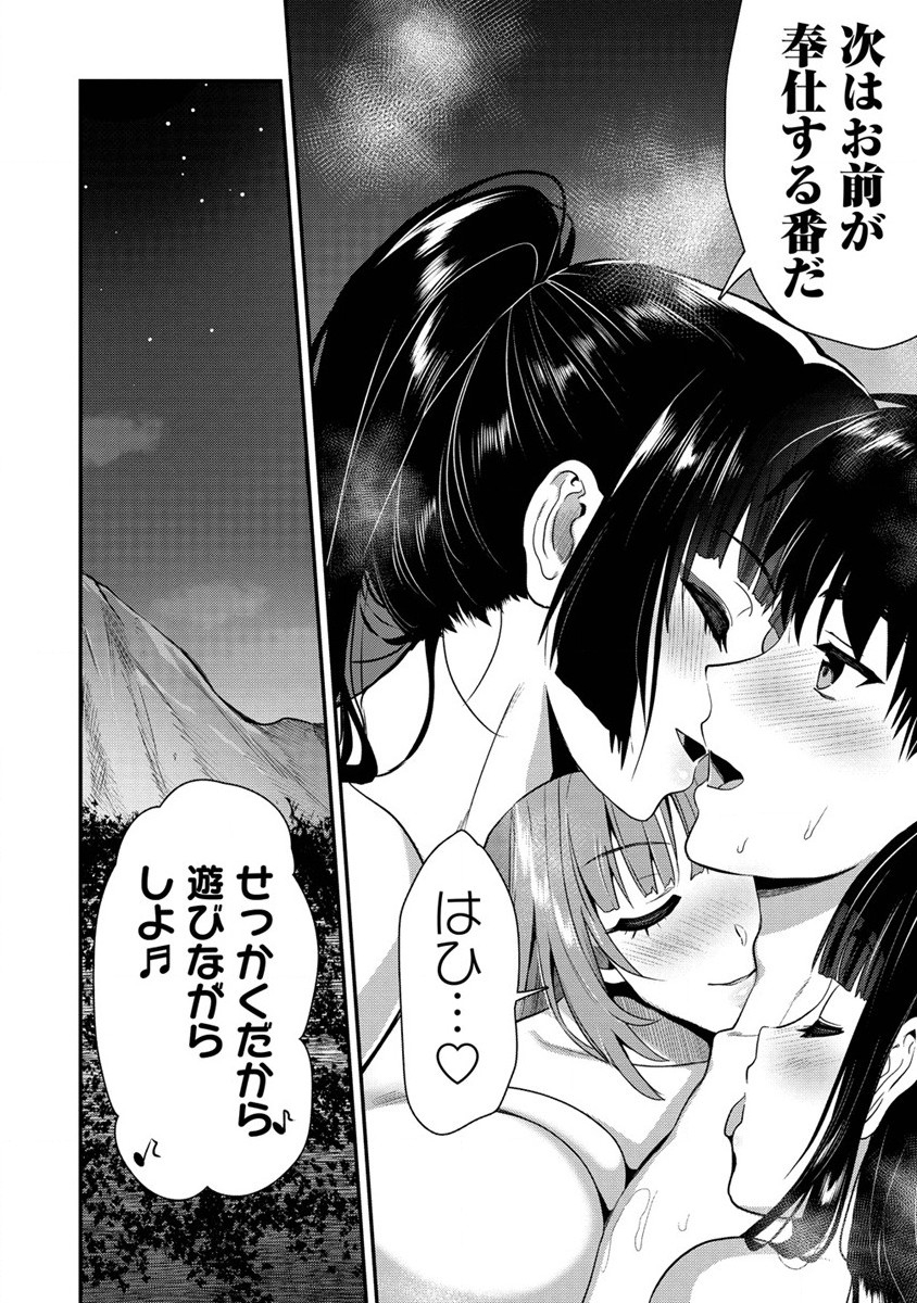 Makenshi no Maken Niyoru Maken no Tame no Harem Life Chapter 23 22ページ