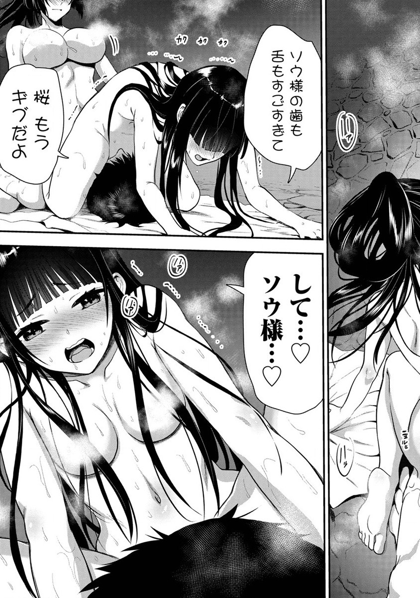 Makenshi no Maken Niyoru Maken no Tame no Harem Life Chapter 23 29ページ