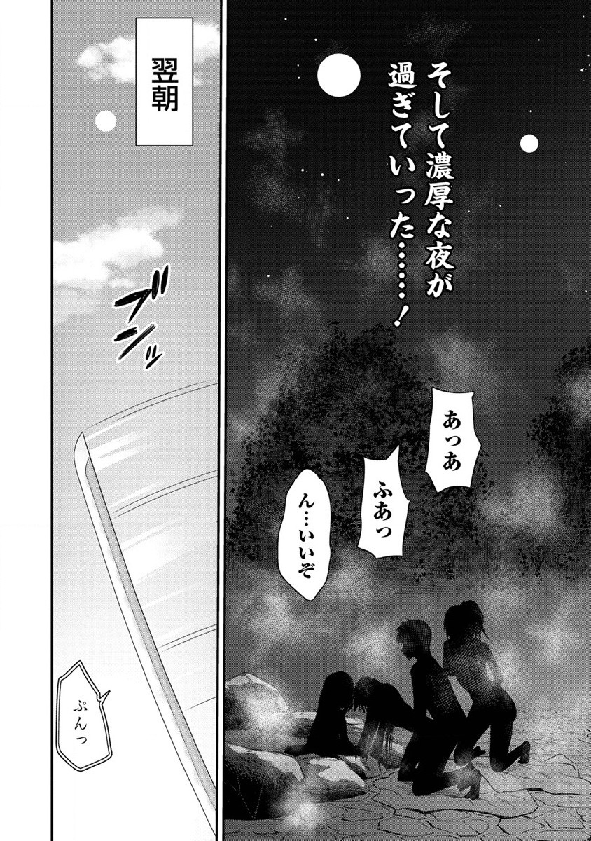Makenshi no Maken Niyoru Maken no Tame no Harem Life Chapter 23 30ページ